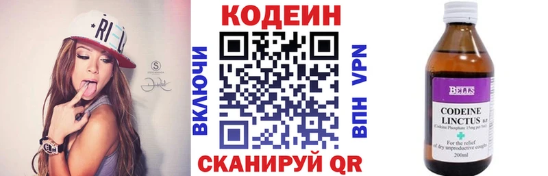 Codein Purple Drank  Буинск 