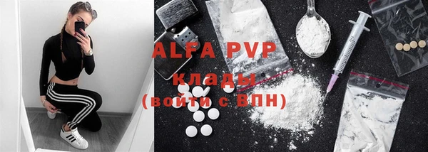 ALPHA PVP Баксан