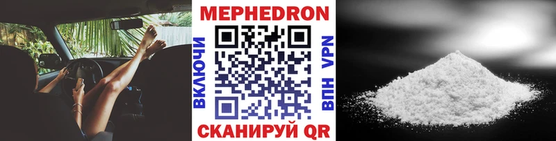 МЕФ мяу мяу  Буинск 