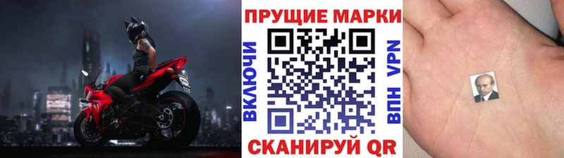 Марки 25I-NBOMe 1,5мг Буинск